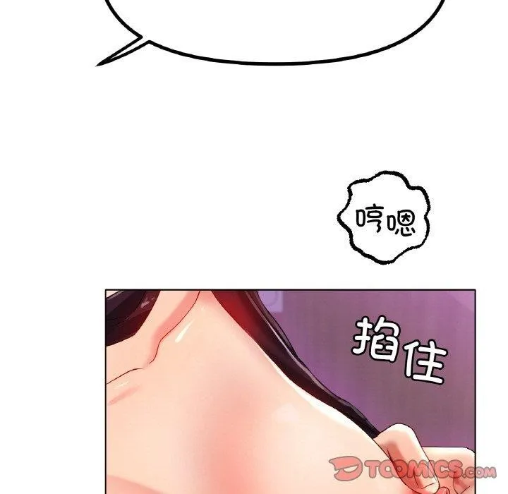 冰上恋人 第50話 第73页