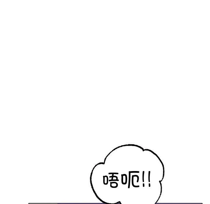 冰上恋人 第50話 第82页