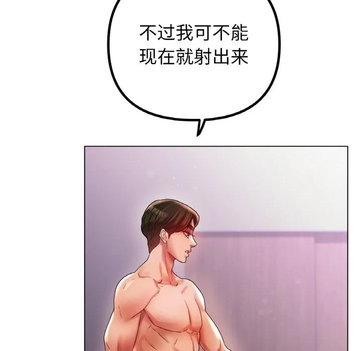 冰上恋人 第50話 第130页