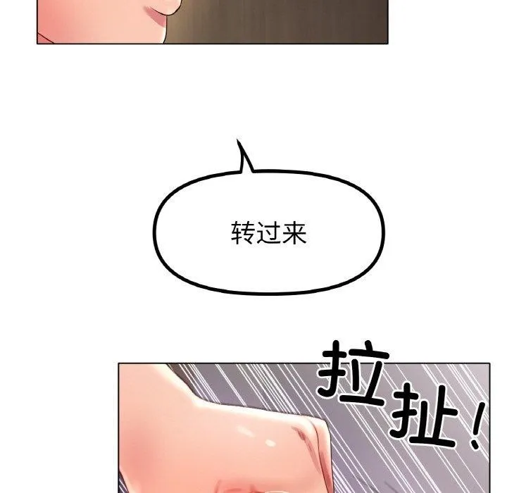 冰上恋人 第50話 第104页