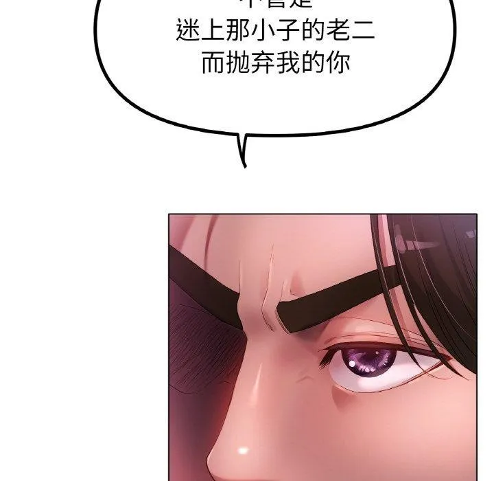 冰上恋人 第50話 第50页