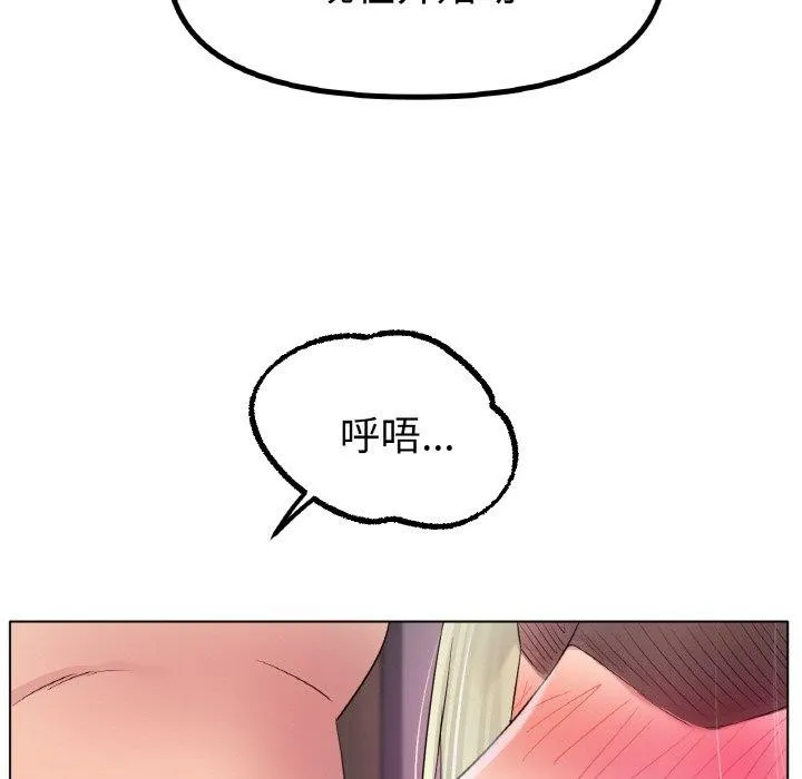 冰上恋人 第50話 第118页