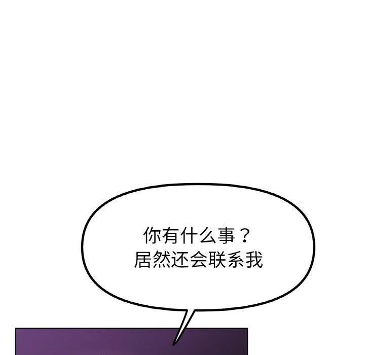 冰上恋人 第50話 第25页