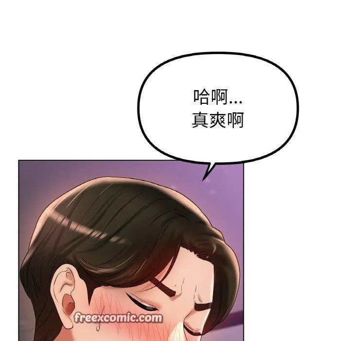 冰上恋人 第50話 第128页