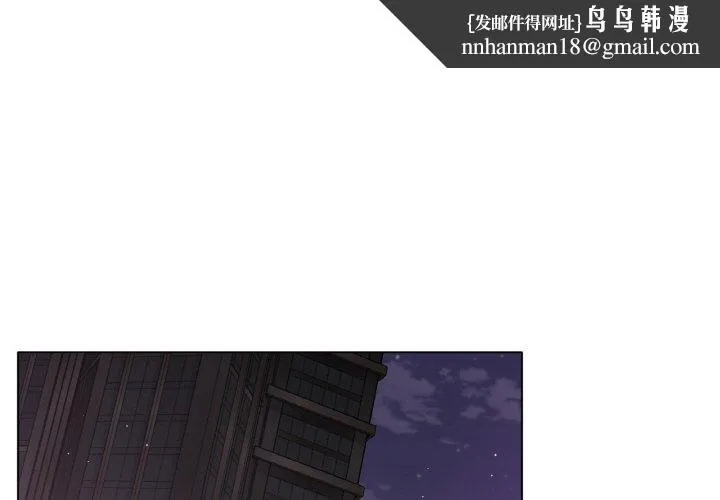 冰上恋人 第50話 第1页