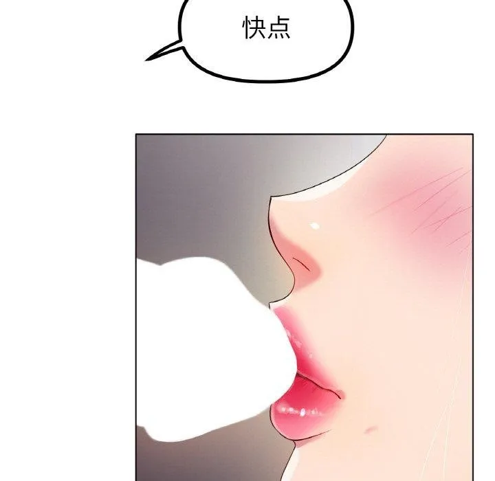 冰上恋人 第50話 第111页