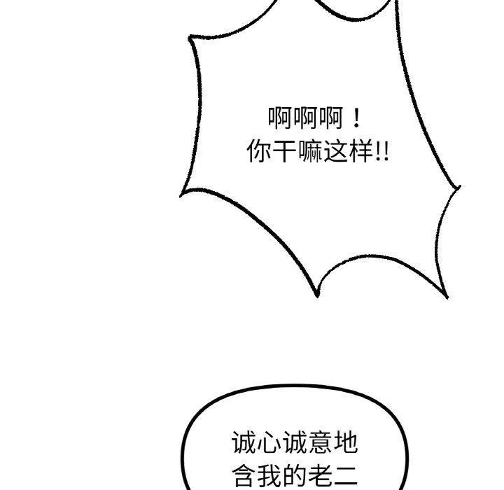 冰上恋人 第50話 第106页