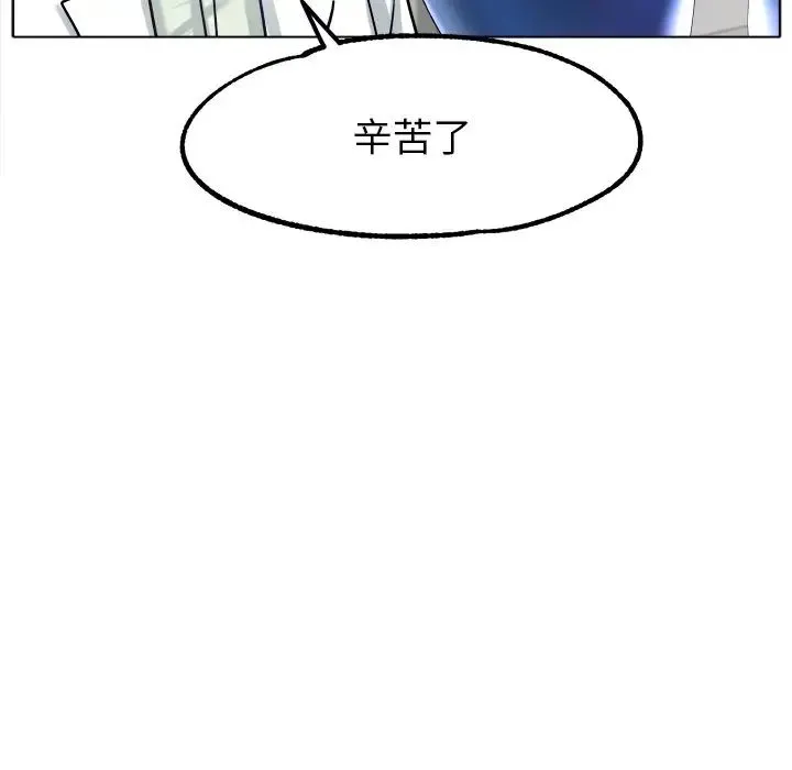 冰上恋人 第19話 第108页