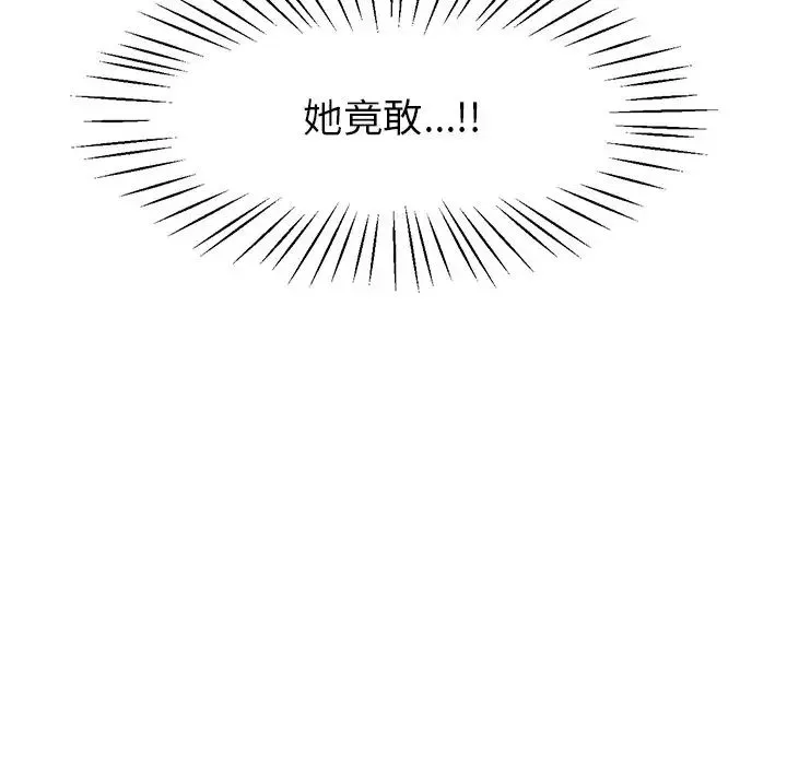 冰上恋人 第19話 第141页