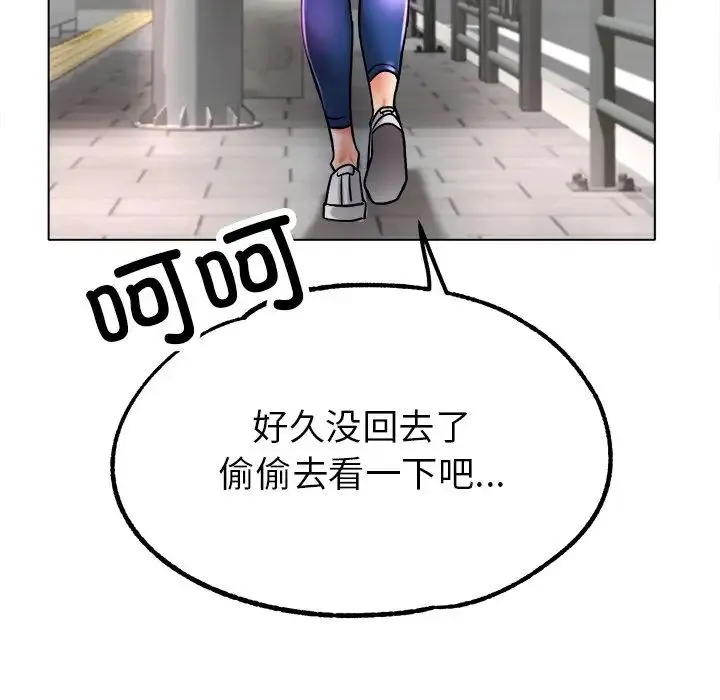 冰上恋人 第19話 第115页