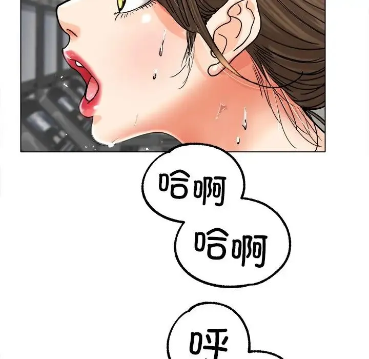 冰上恋人 第19話 第97页