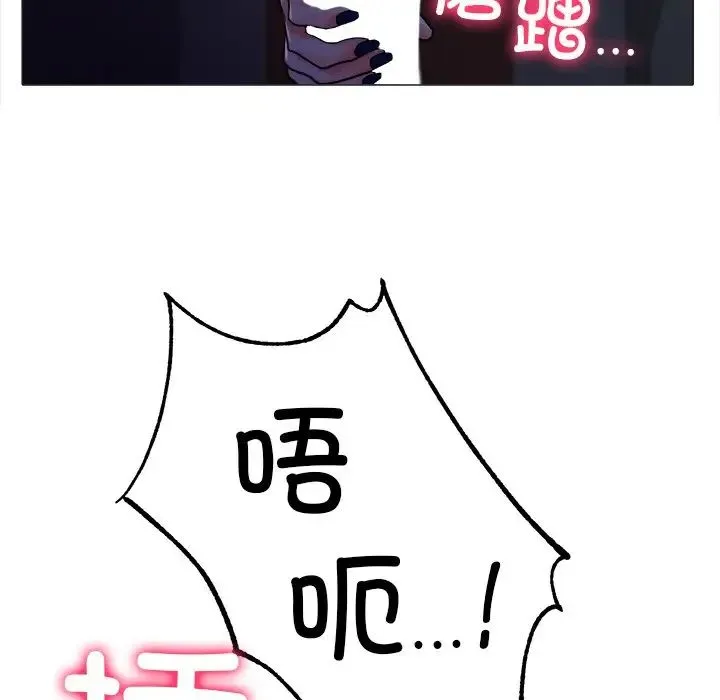 冰上恋人 第19話 第43页