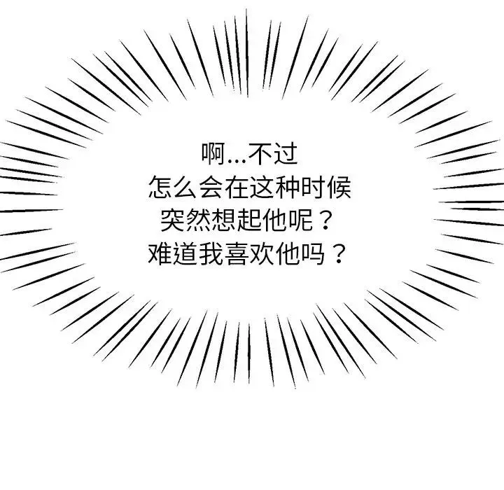 冰上恋人 第19話 第126页
