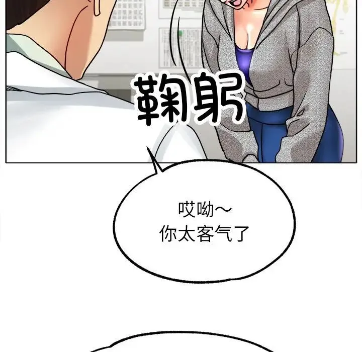 冰上恋人 第19話 第106页