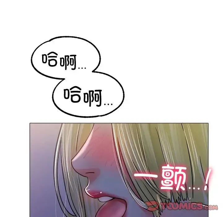 冰上恋人 第19話 第39页