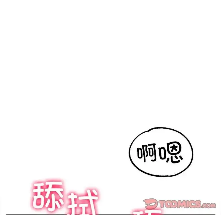 冰上恋人 第19話 第33页