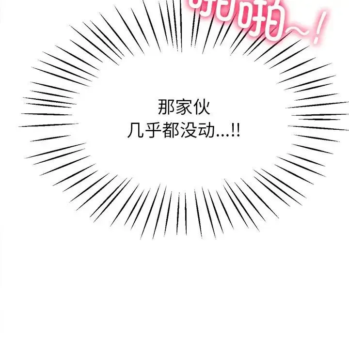 冰上恋人 第19話 第64页