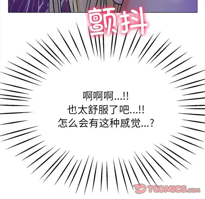 冰上恋人 第19話 第51页