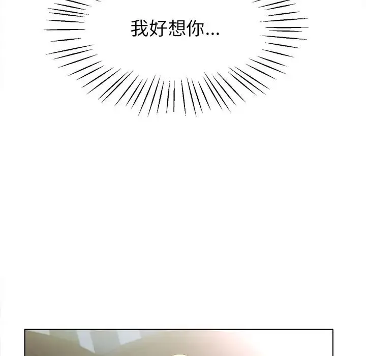 冰上恋人 第19話 第113页