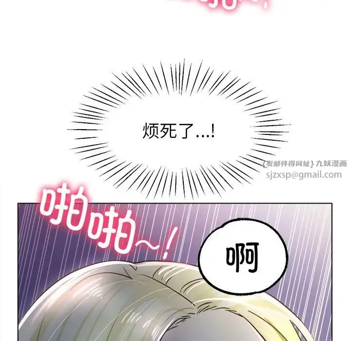 冰上恋人 第19話 第62页