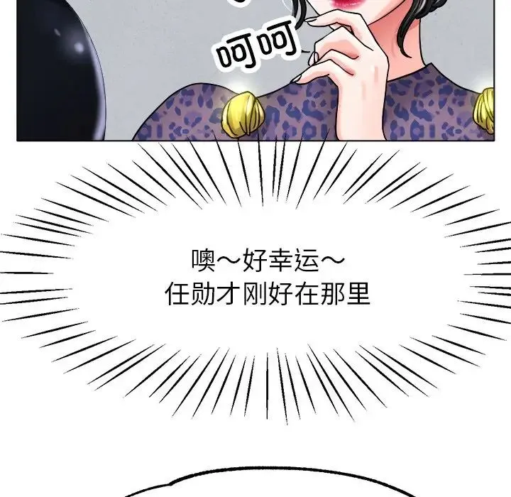 冰上恋人 第19話 第130页