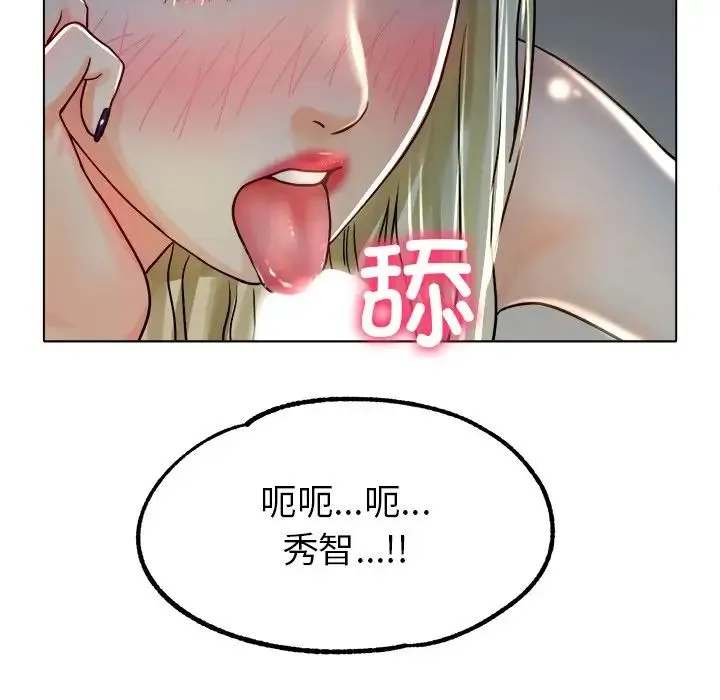 冰上恋人 第19話 第18页