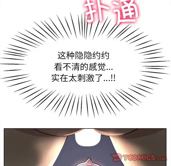 冰上恋人 第19話 第9页