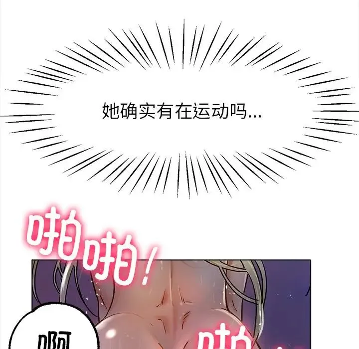 冰上恋人 第19話 第56页