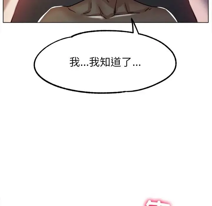 冰上恋人 第19話 第6页