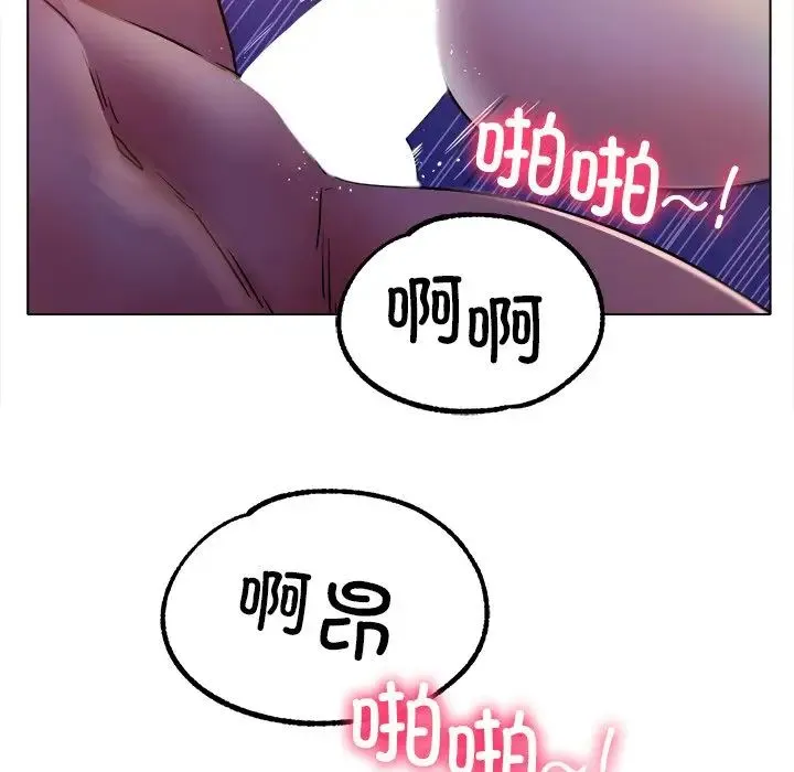 冰上恋人 第19話 第61页