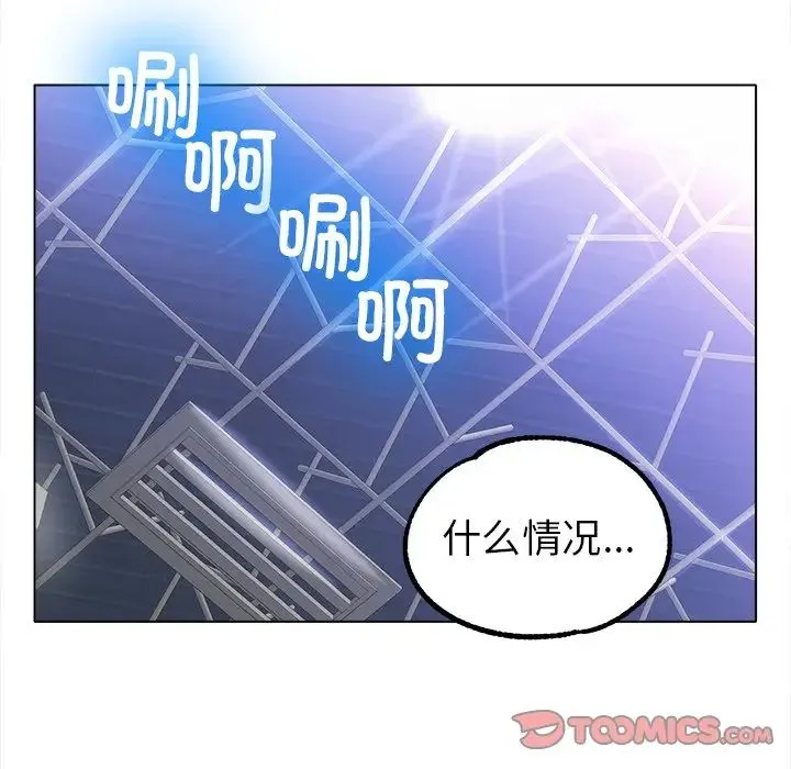 冰上恋人 第19話 第117页