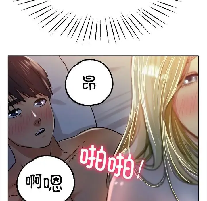 冰上恋人 第19話 第58页