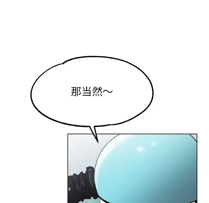冰上恋人 第19話 第132页