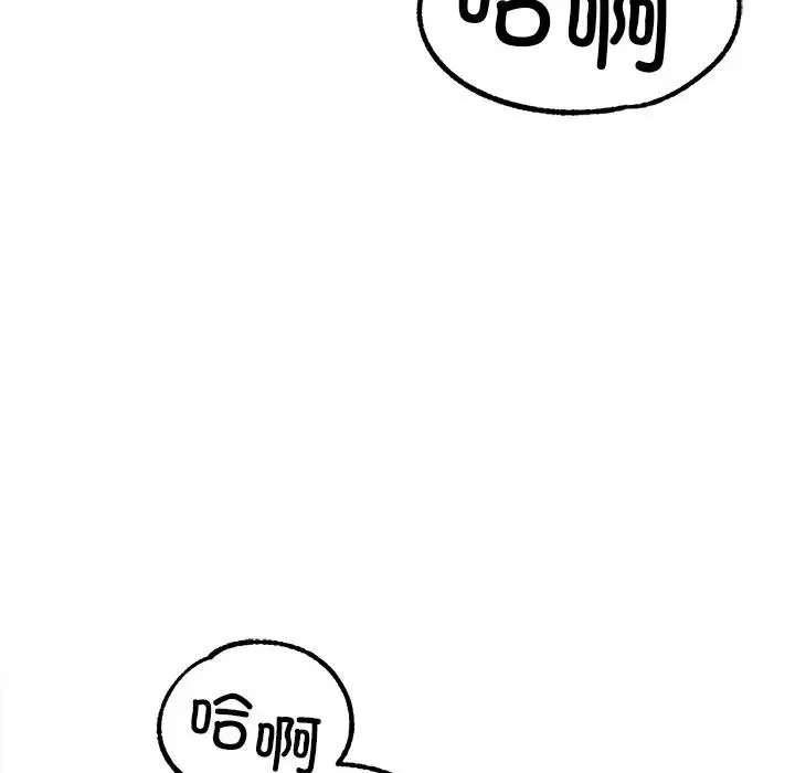 冰上恋人 第19話 第70页