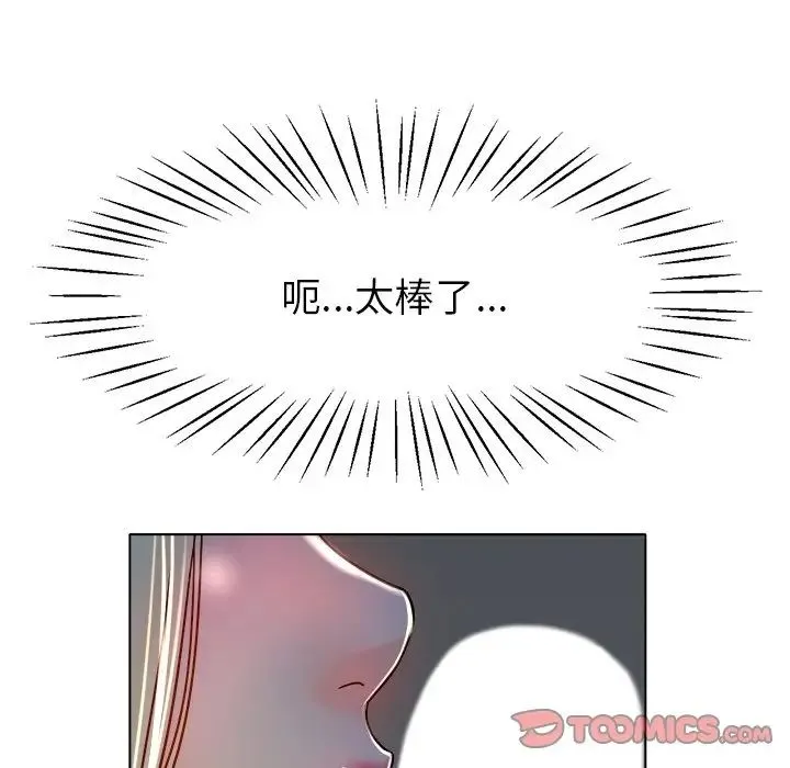 冰上恋人 第19話 第15页