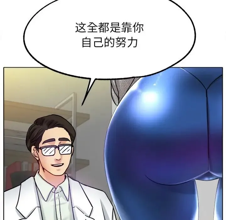 冰上恋人 第19話 第107页