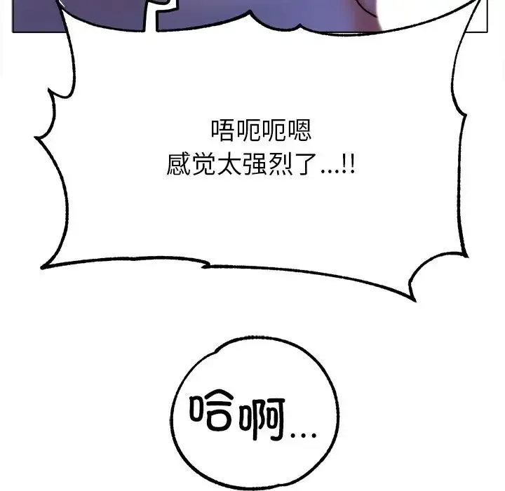 冰上恋人 第19話 第67页