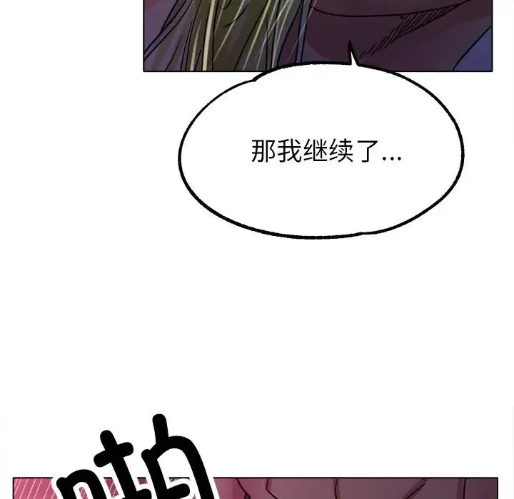 冰上恋人 第19話 第74页