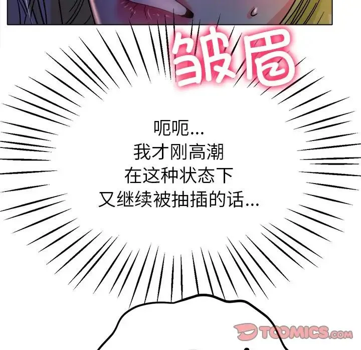 冰上恋人 第19話 第81页