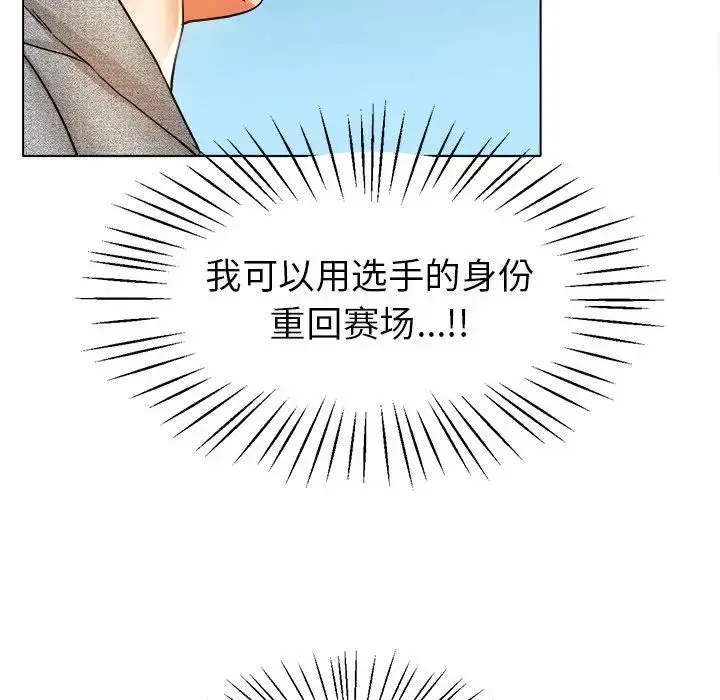 冰上恋人 第19話 第110页