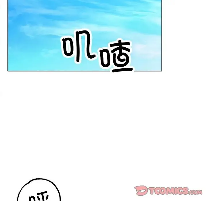 冰上恋人 第19話 第93页