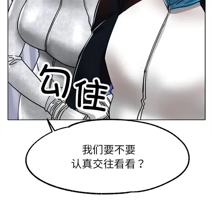 冰上恋人 第19話 第135页
