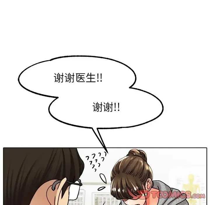 冰上恋人 第19話 第105页