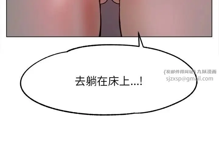 冰上恋人 第19話 第4页