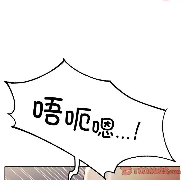 冰上恋人 第19話 第45页