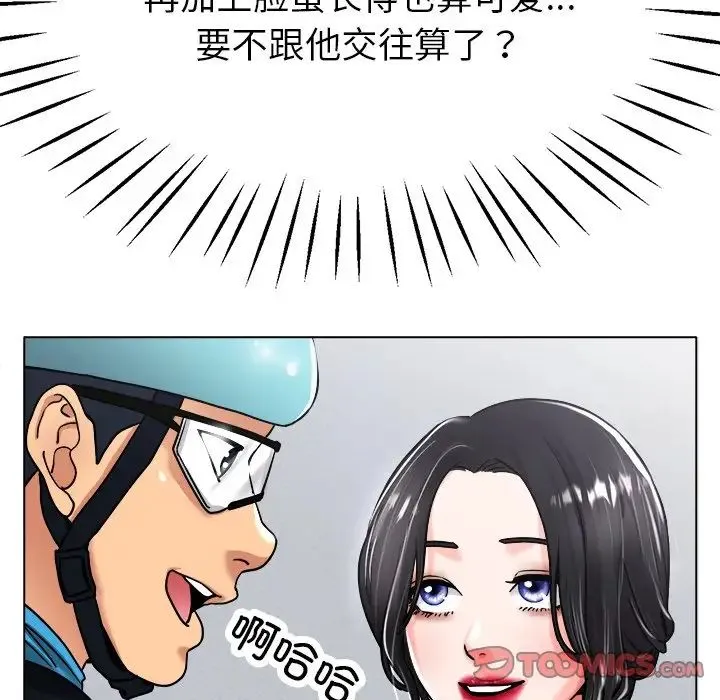 冰上恋人 第19話 第129页