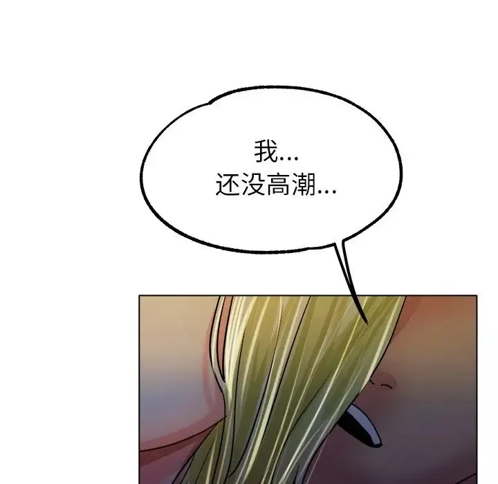 冰上恋人 第19話 第73页