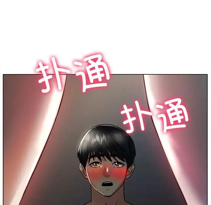冰上恋人 第19話 第5页