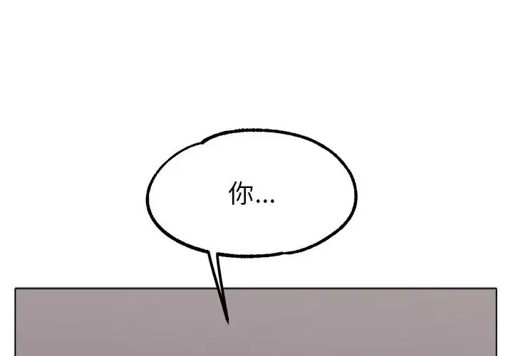 冰上恋人 第19話 第1页