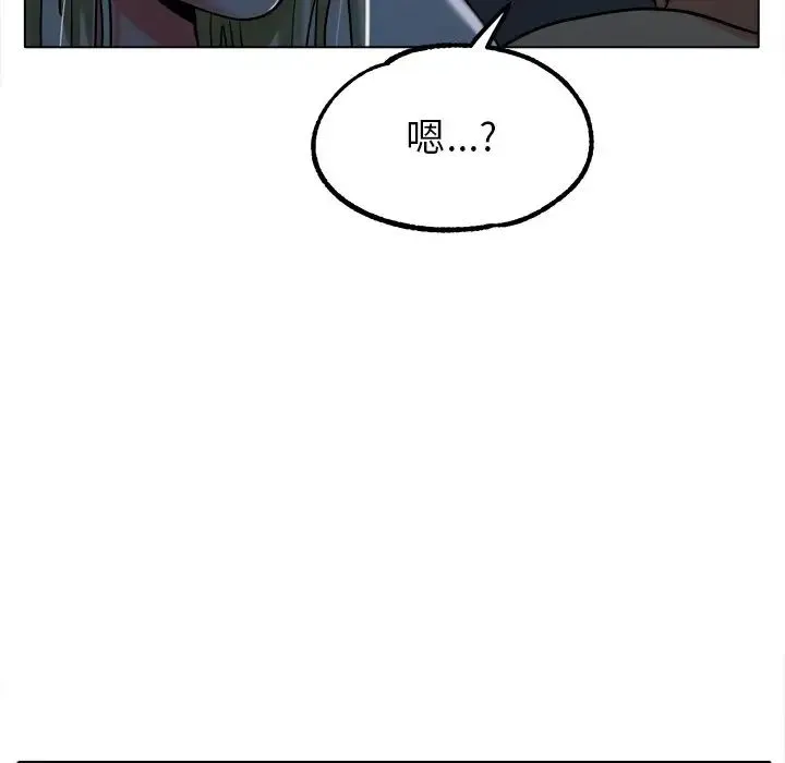 冰上恋人 第19話 第23页
